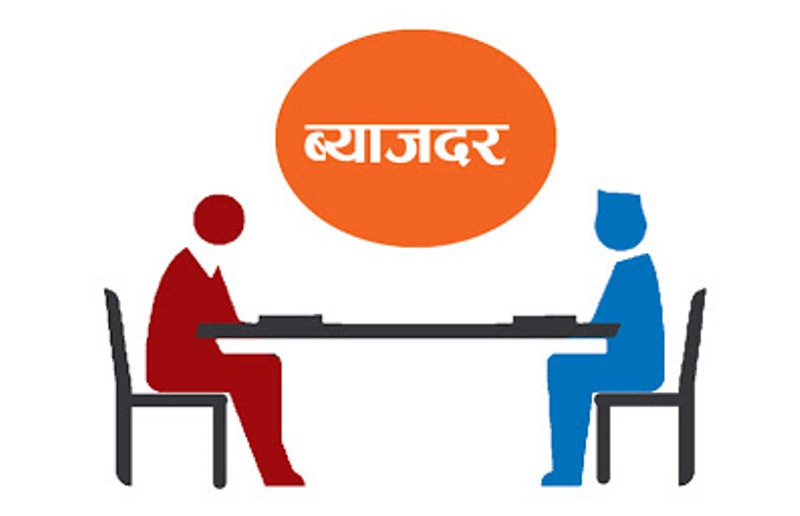 सहकारीको ब्याजदर पौने १५ प्रतिशत, कात्तिक १५ देखि लागु हुने 